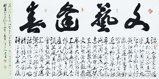 《文艺逢春》藏头诗 尺寸：200x98cm